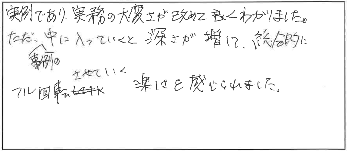 研修参加者の声_画像09-00027